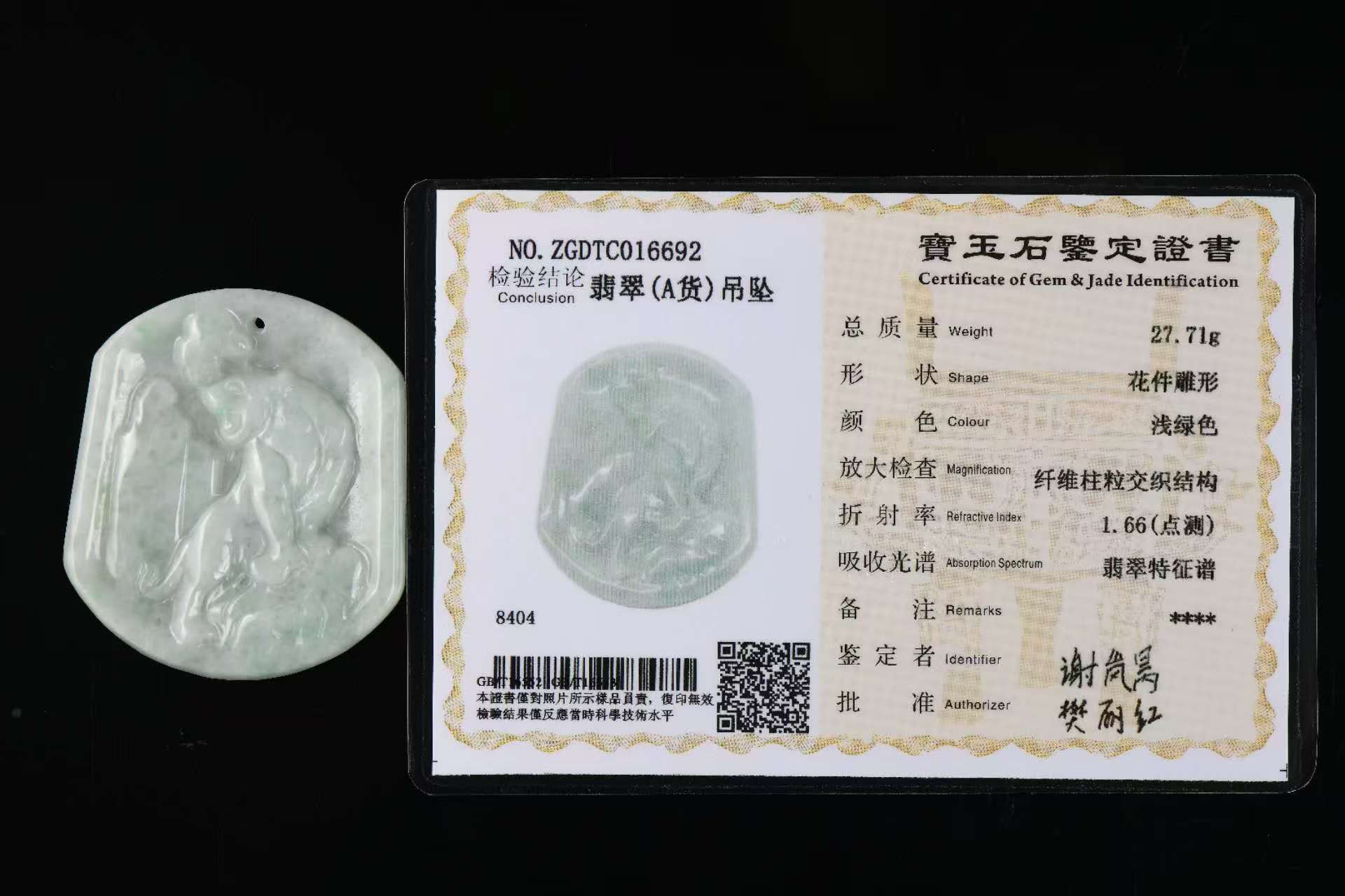 瑞虎纳吉 天然 A 货飘绿翡翠生肖虎吊坠 精工雕刻本命