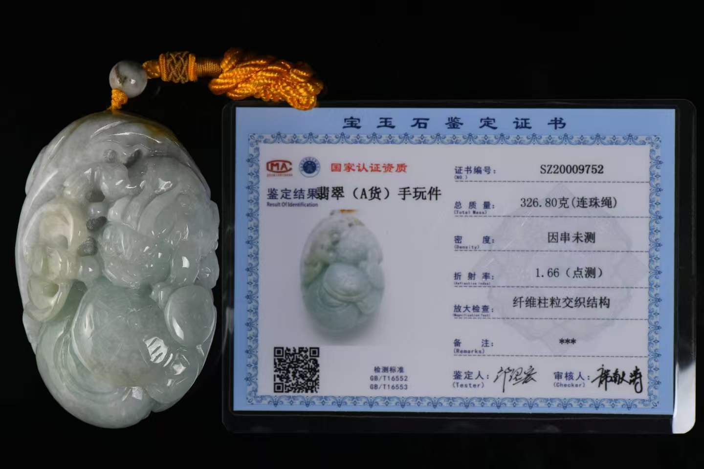 带皮貔貅纳财 天然 A 货翡翠貔貅手把件