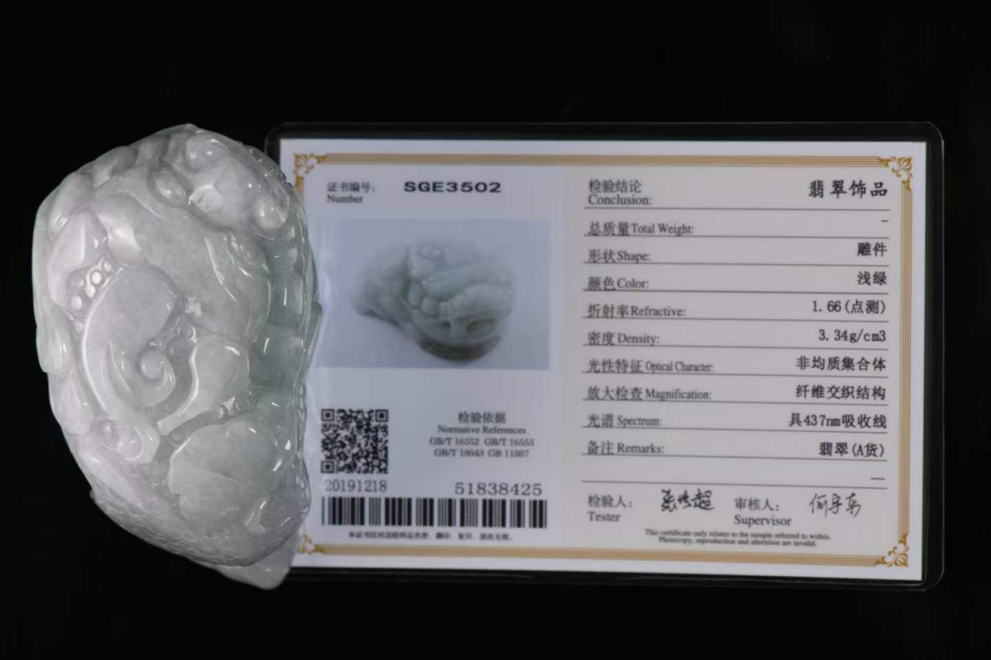 金蟾聚财 天然 A 货翡翠金蟾摆件